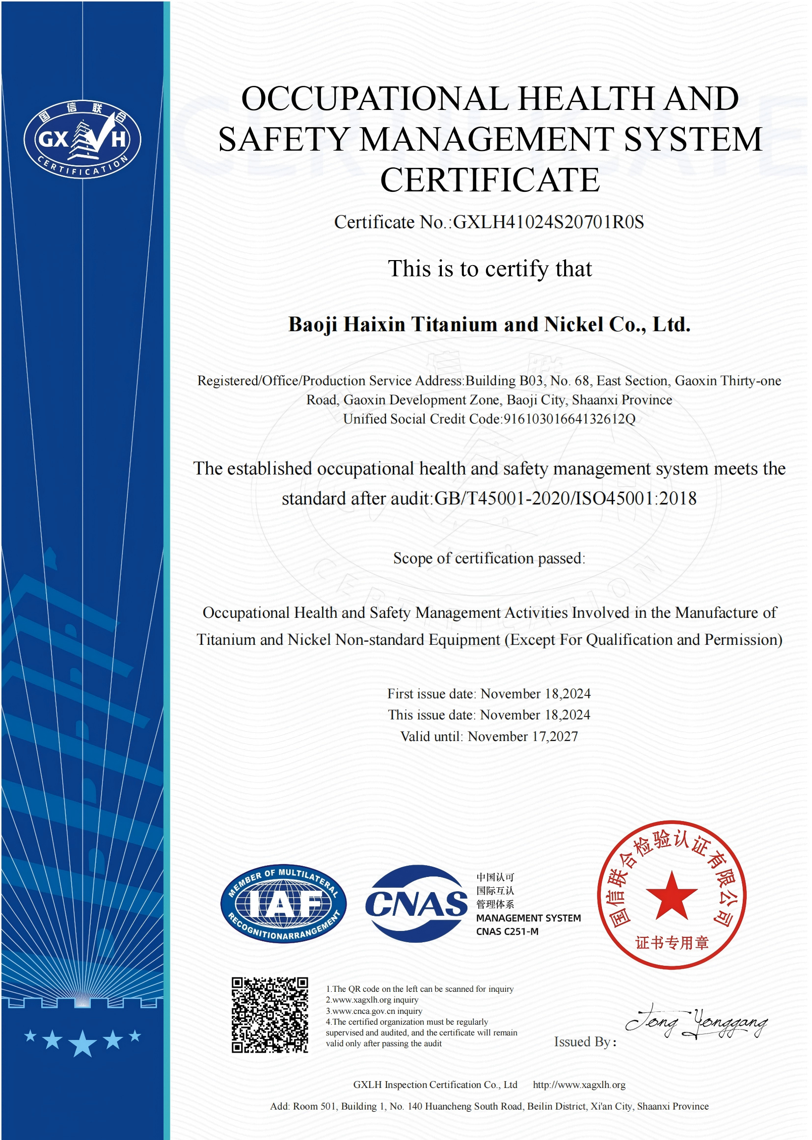 職業健康安全管理證書（英文）